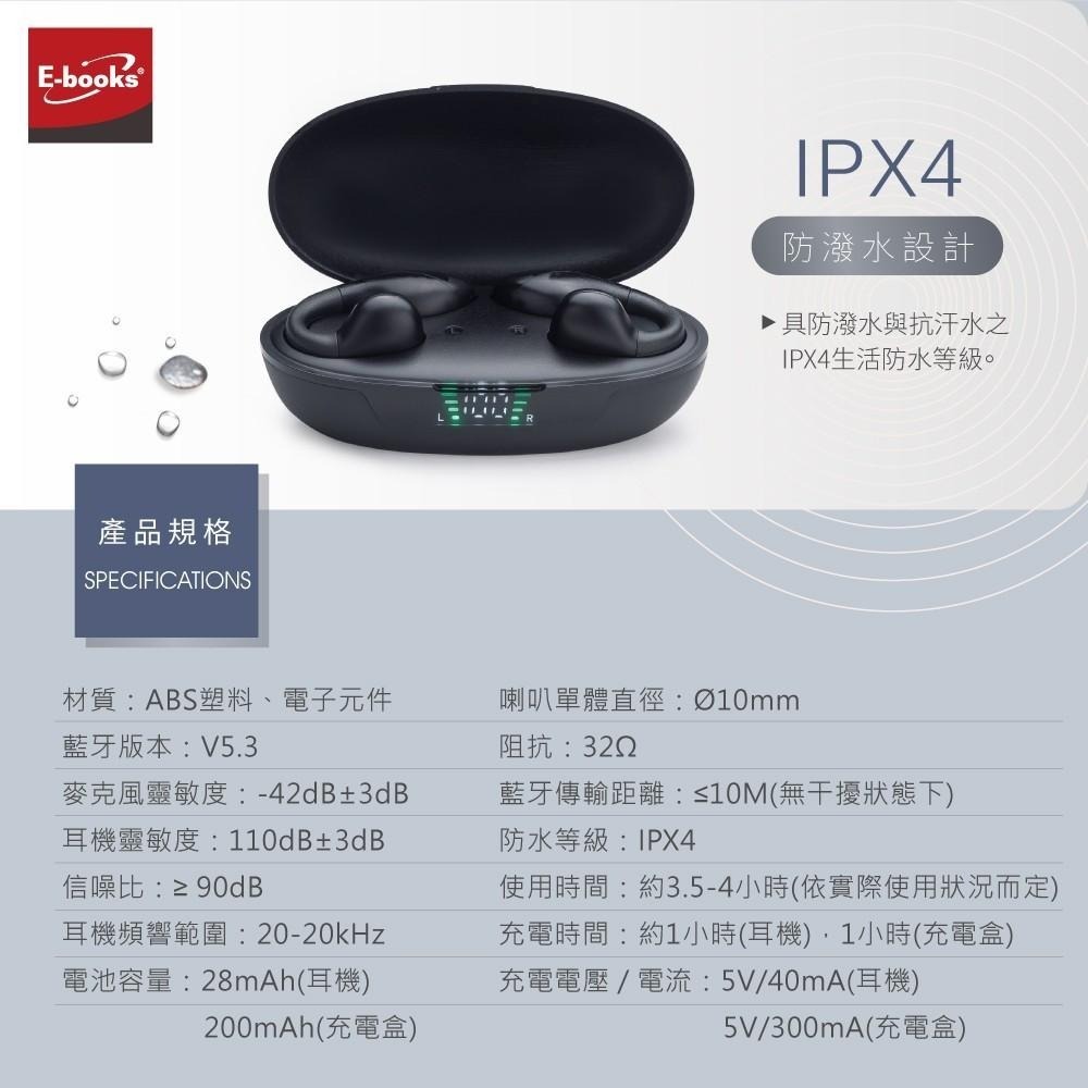 E-books SS54 高音質耳夾氣傳導電量顯示真無線藍牙5.3耳機-細節圖7
