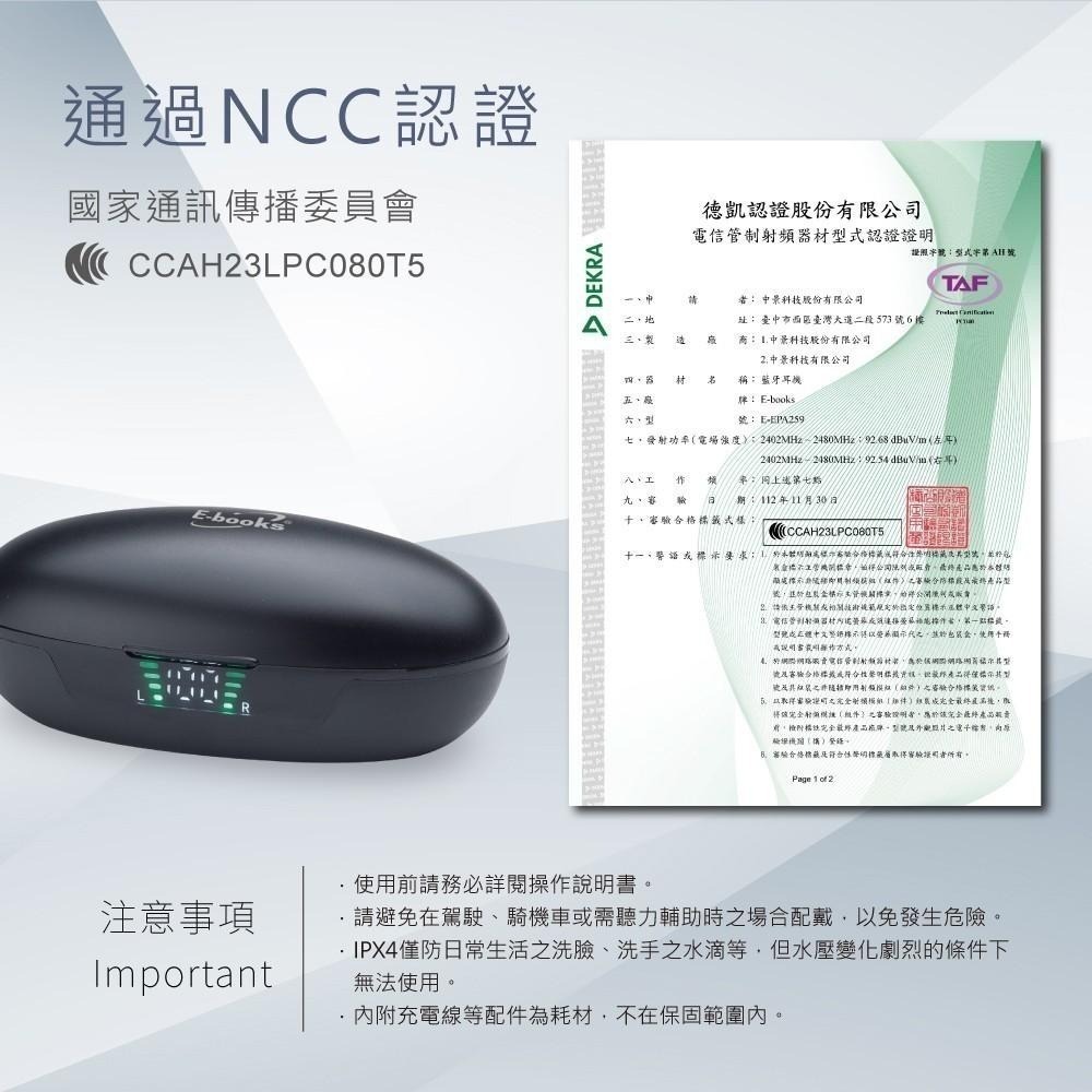 【限時購】E-books 高音質耳夾氣傳導電量顯示真無線藍牙5.3耳機(SS.54)-細節圖8