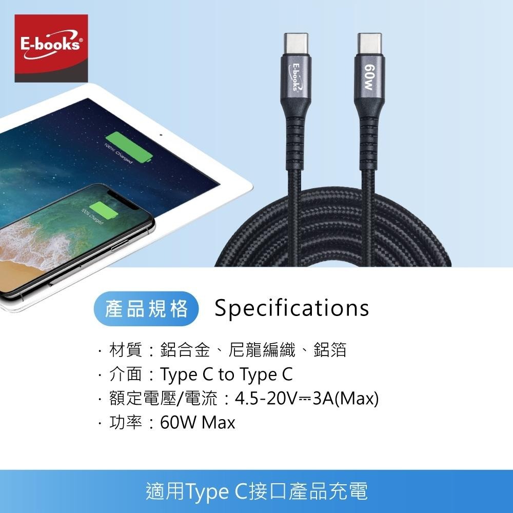 E-books XA60 鋁製Type C to C 60W充電傳輸線-2M-細節圖4