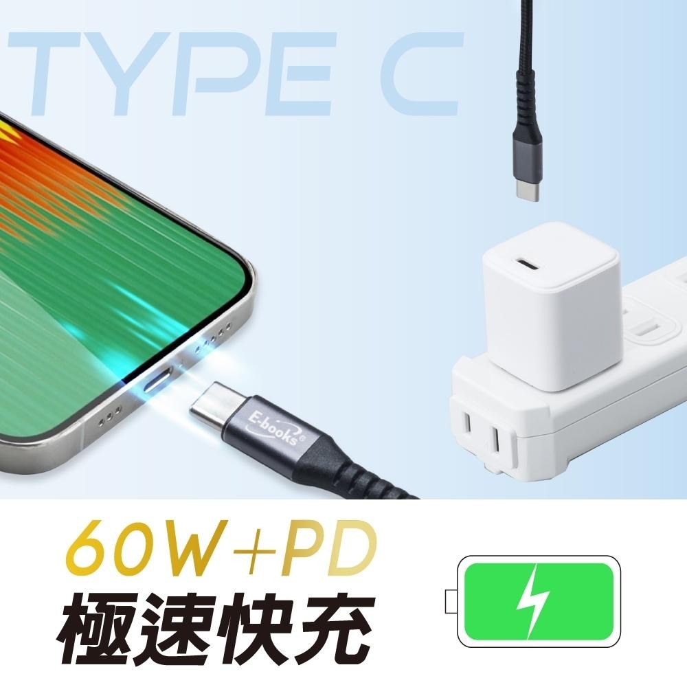 E-books XA60 鋁製Type C to C 60W充電傳輸線-2M-細節圖5