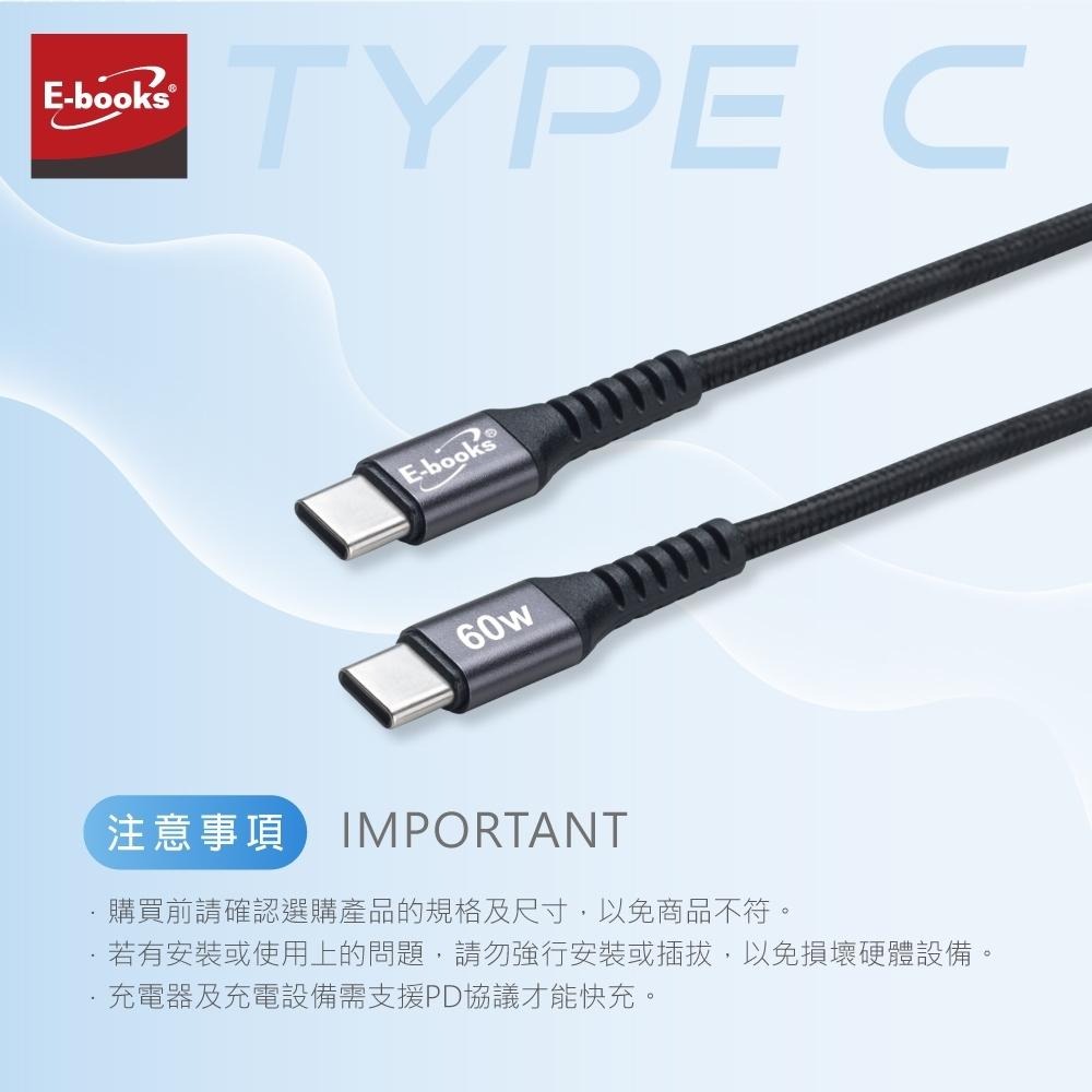 E-books XA60 鋁製Type C to C 60W充電傳輸線-2M-細節圖7