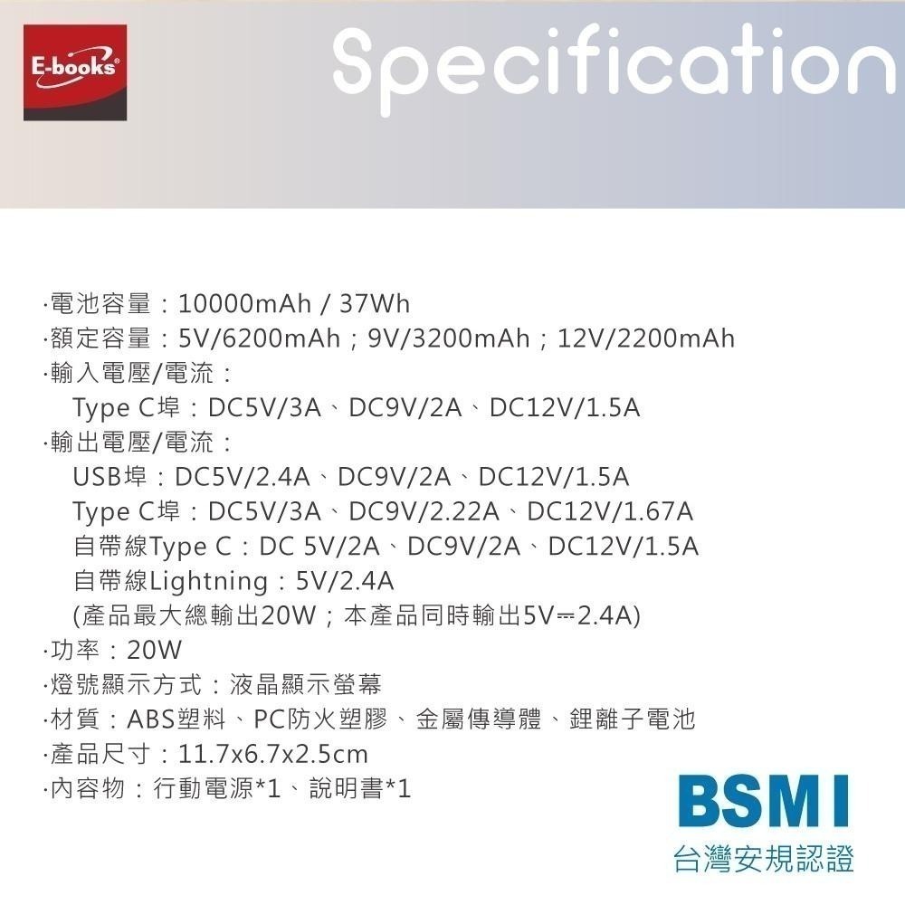 E-Books B100【台灣製造】自帶雙線LED數顯20W快充版行動電源-細節圖9