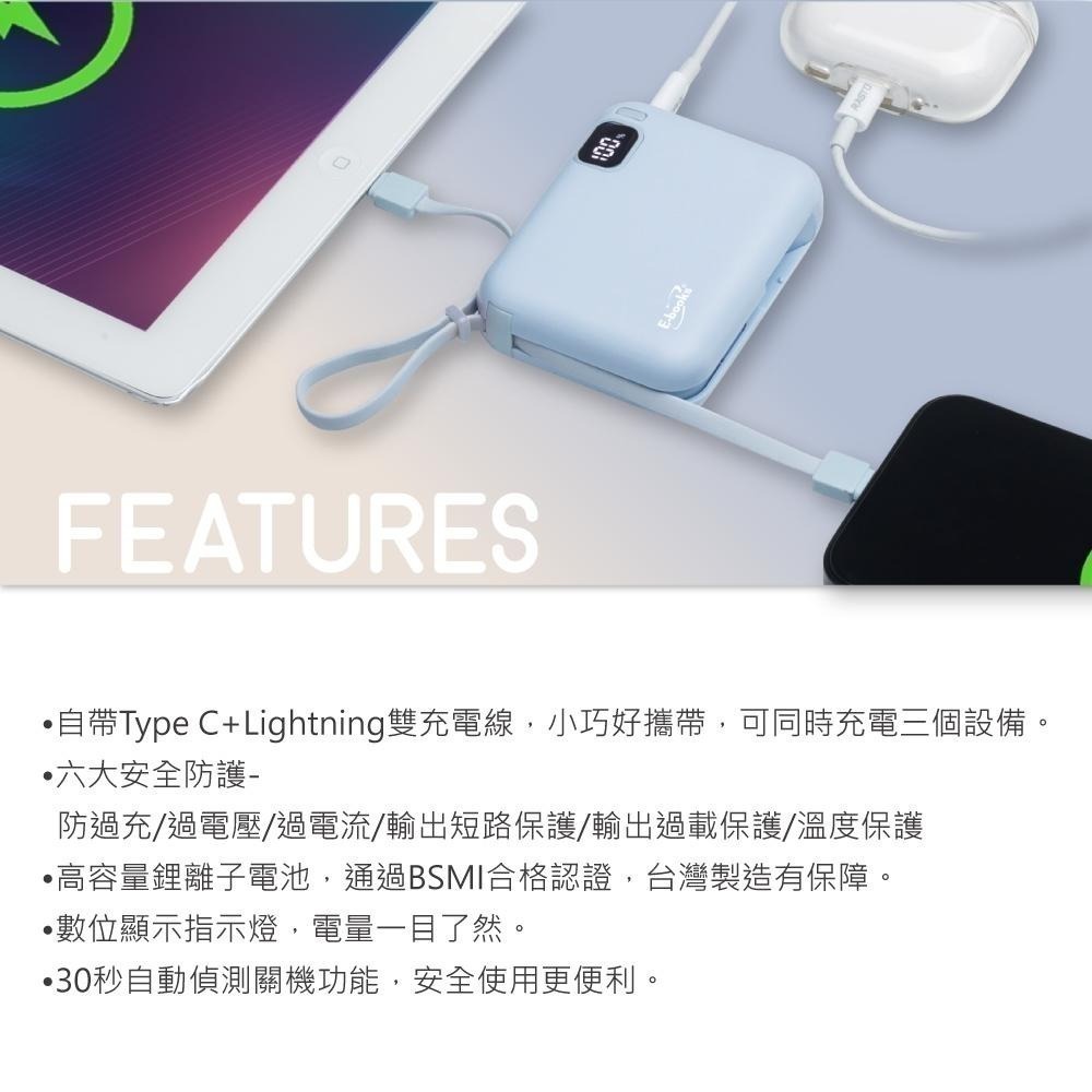 E-Books B100【台灣製造】自帶雙線LED數顯20W快充版行動電源-細節圖4