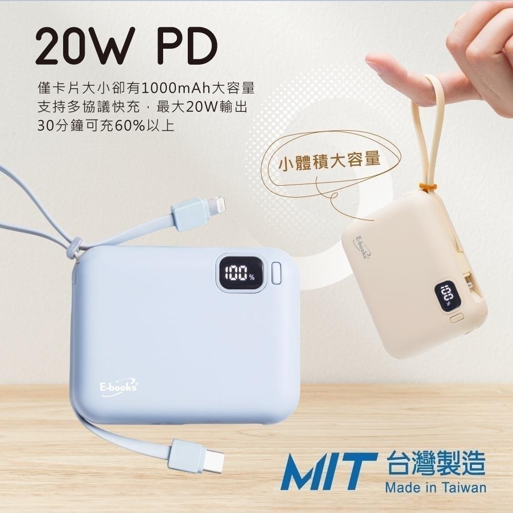 E-Books B100【台灣製造】自帶雙線LED數顯20W快充版行動電源-細節圖8