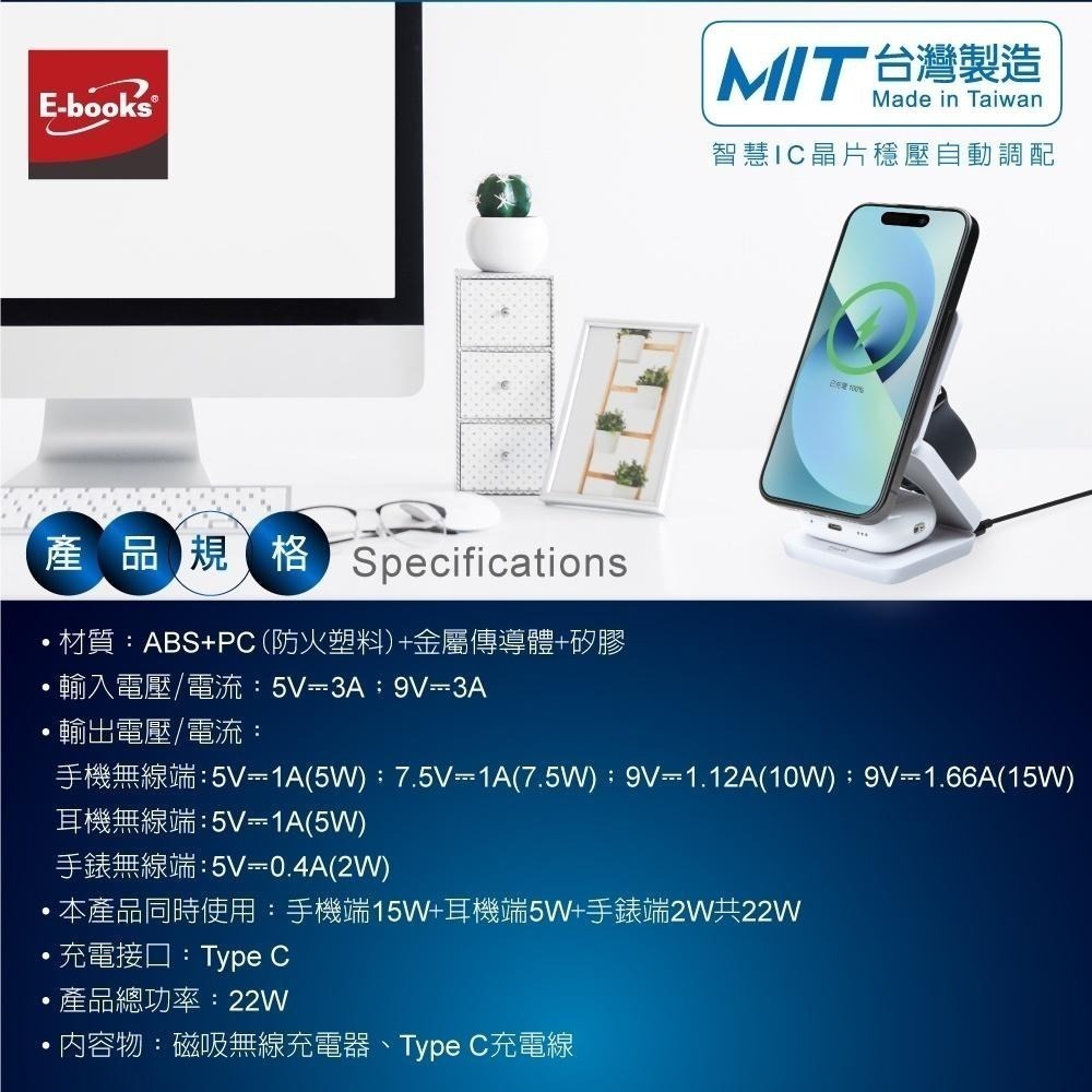 E-books B98 【台灣製造】22W三合一支架摺疊磁吸快充無線充電器-細節圖9