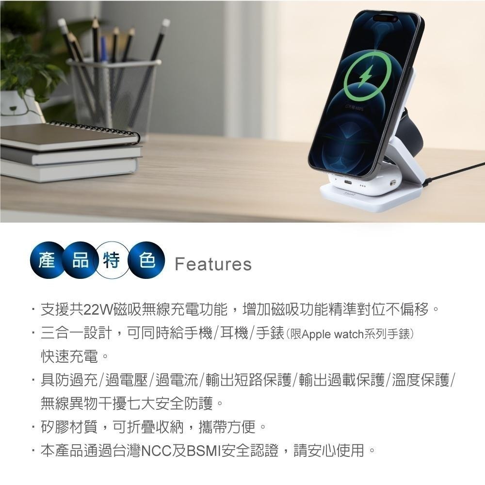 E-books B98 【台灣製造】22W三合一支架摺疊磁吸快充無線充電器-細節圖4