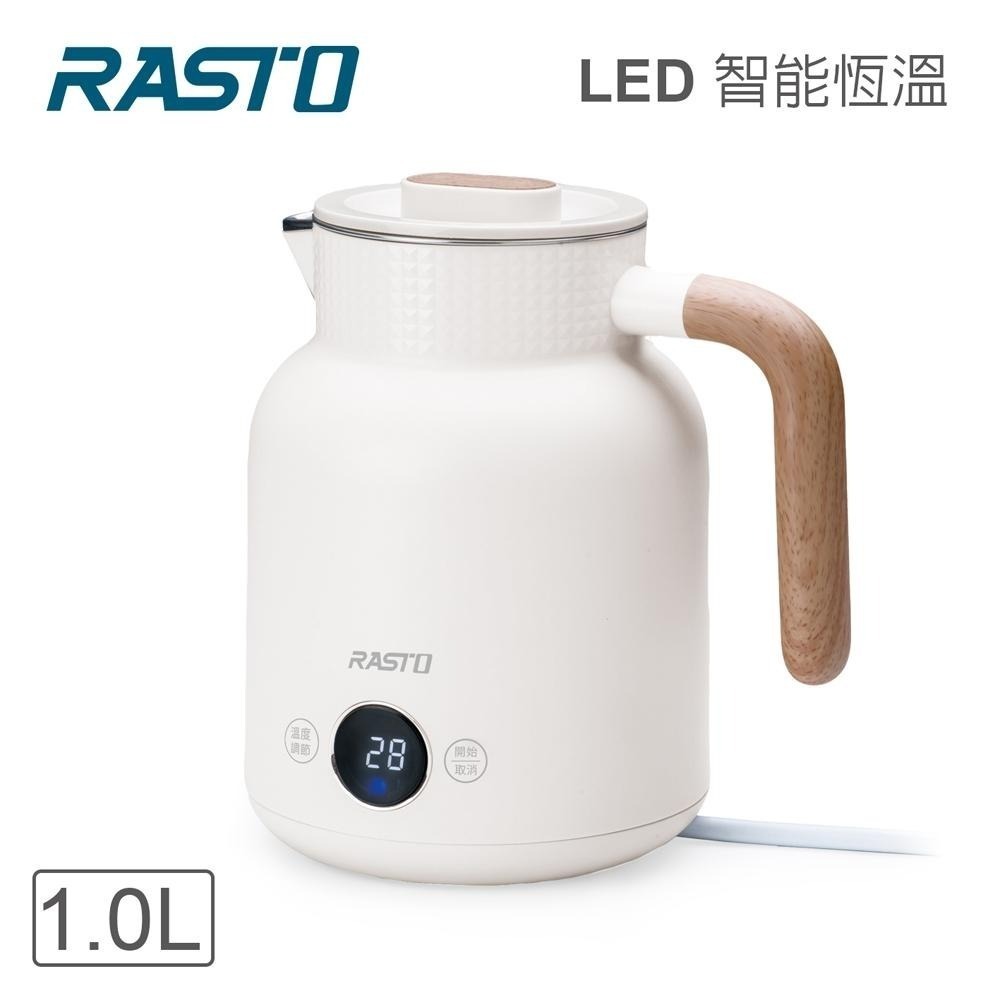 RASTO AE3 LED顯示智能恆溫觸控1公升雙層不鏽鋼快煮壺-細節圖2