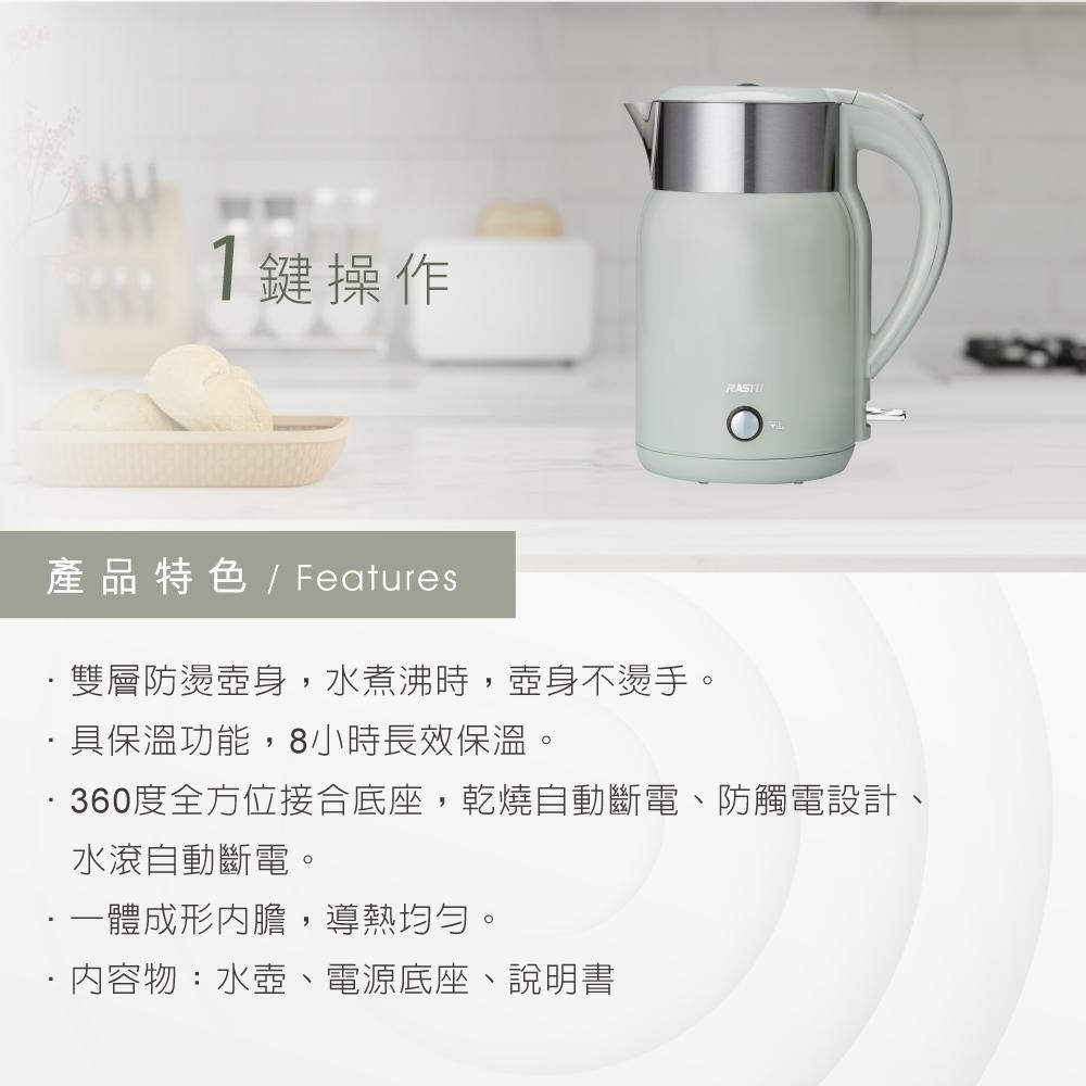 RASTO AE2 智慧溫控1.8公升不鏽鋼快煮壺-細節圖3