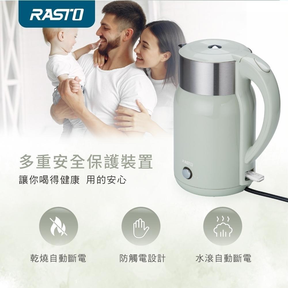 RASTO AE2 智慧溫控1.8公升不鏽鋼快煮壺-細節圖6