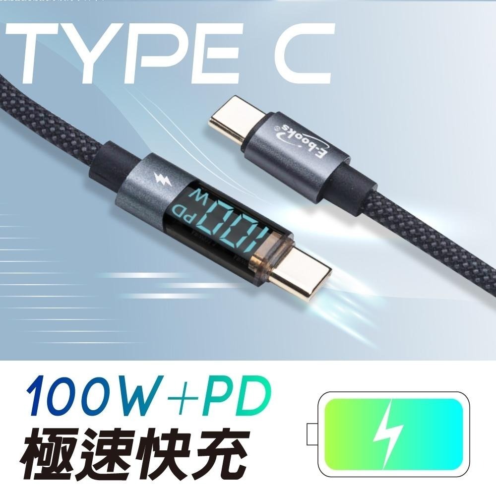 E-books XA48 鋁製 Type C to C 100W數顯智能穩壓充電傳輸線-1M-細節圖4