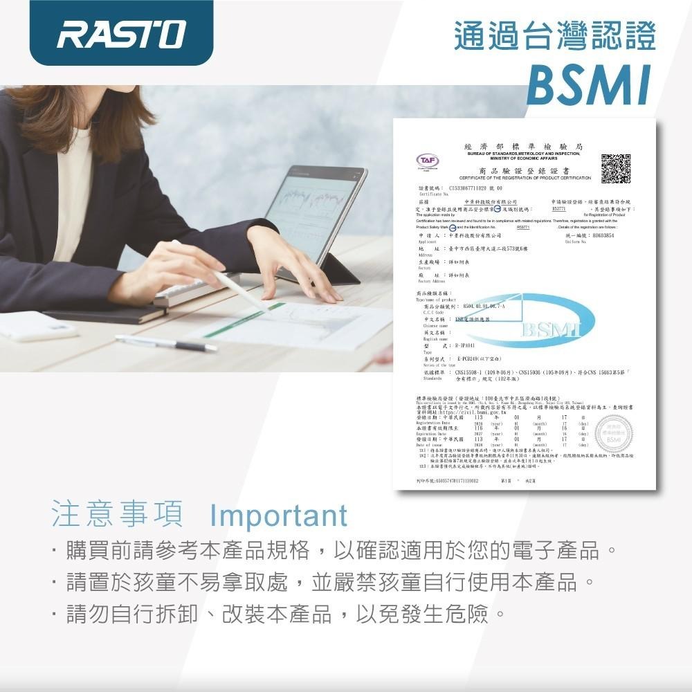 RASTO RB32 20W PD+QC3.0智能充電器 + 40W A to C快充傳輸線組-細節圖7