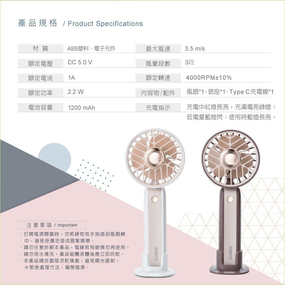 【7-ELEVEN 門市團購】RASTO RK16 二合一手持立式三段風速充電風扇 (使用鋰電池可隨身登機)-細節圖8