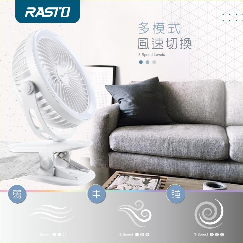 RASTO RK17 無極調光三段風速360度翻轉夾式風扇-細節圖5