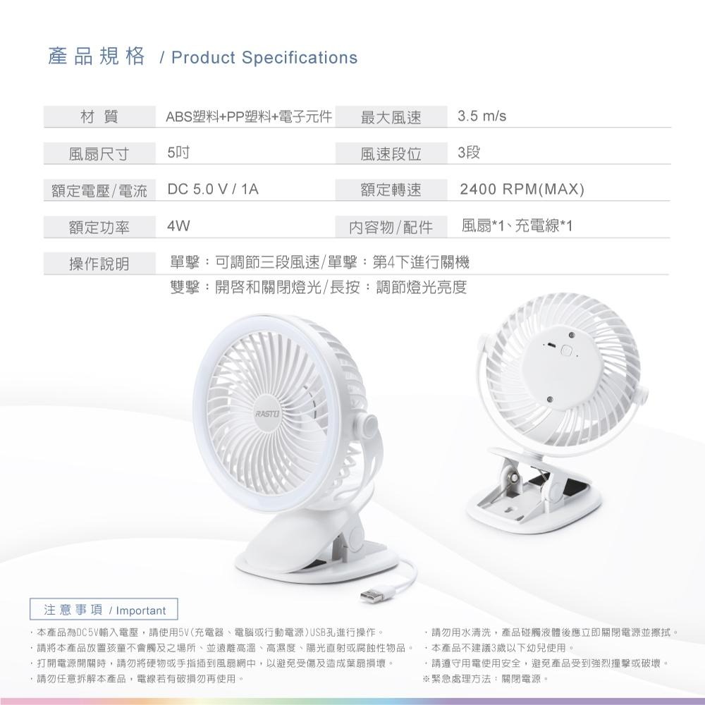 RASTO RK17 無極調光三段風速360度翻轉夾式風扇-細節圖6