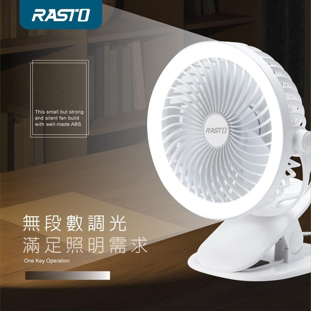RASTO RK17 無極調光三段風速360度翻轉夾式風扇-細節圖4