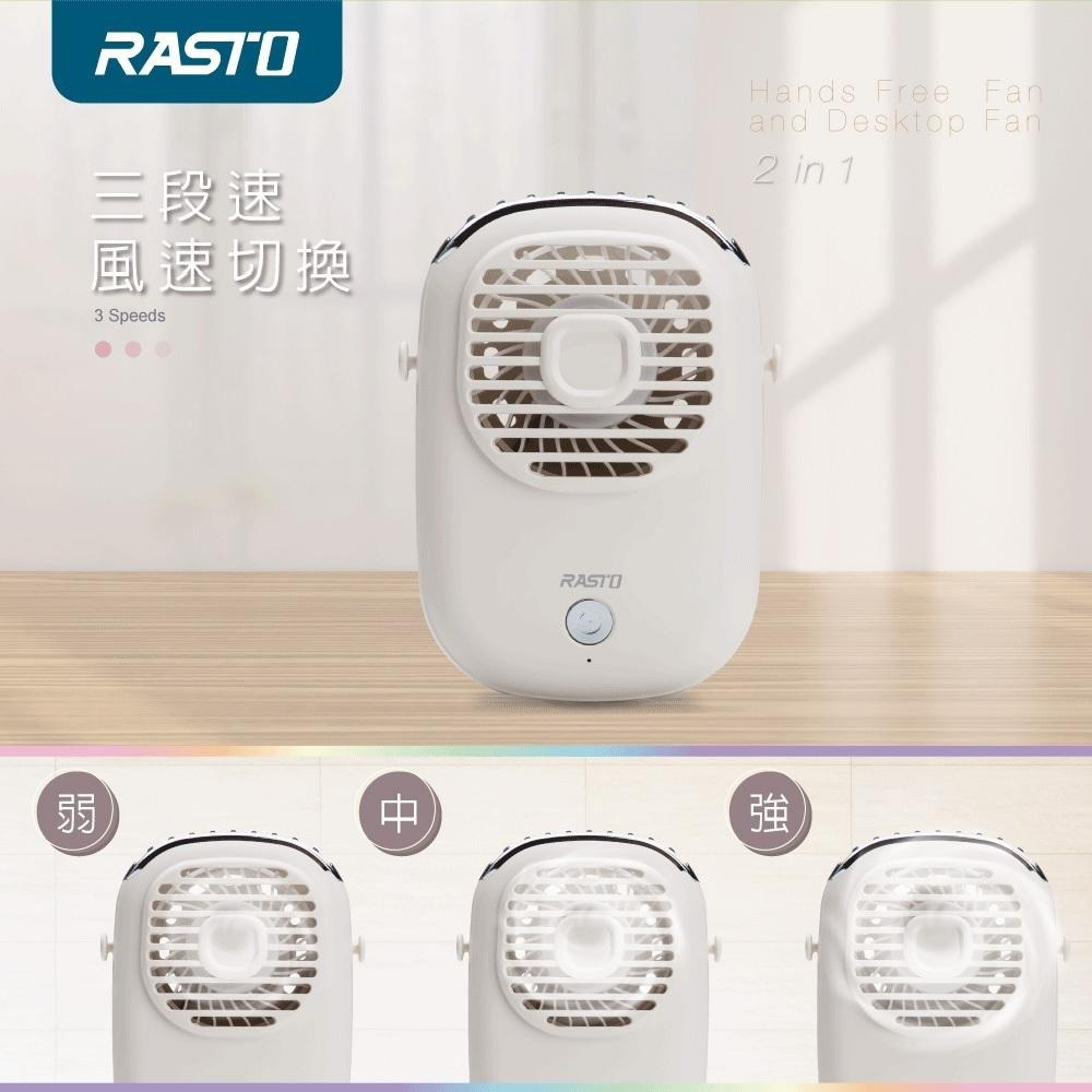 RASTO RK13 隨身型頸掛式充電風扇 (使用鋰電池可隨身登機)-細節圖7