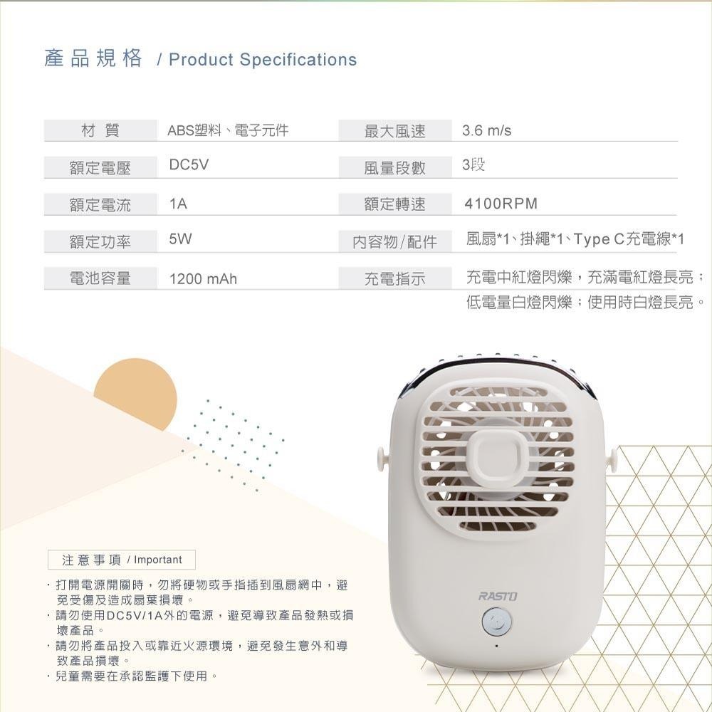 RASTO RK13 隨身型頸掛式充電風扇 (使用鋰電池可隨身登機)-細節圖8