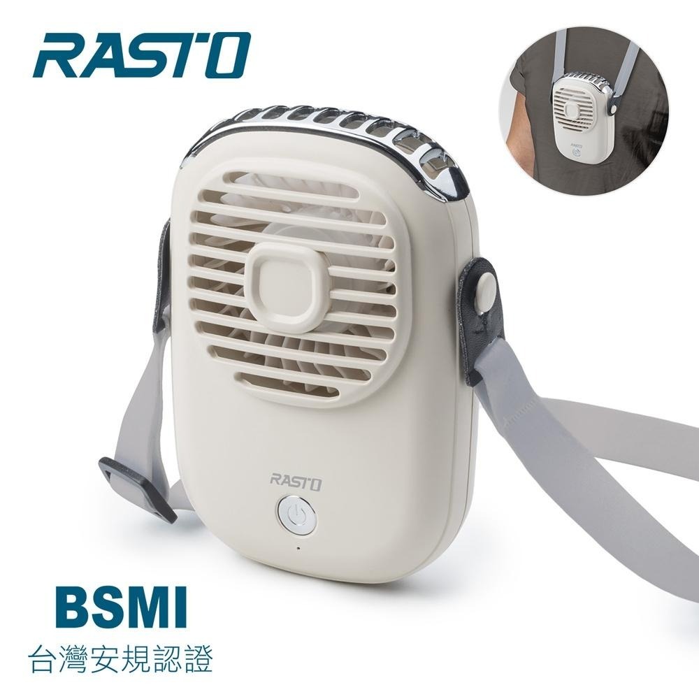 RASTO RK13 隨身型頸掛式充電風扇 (使用鋰電池可隨身登機)-細節圖9