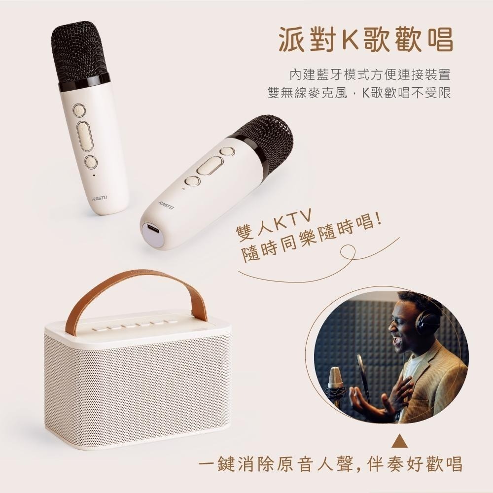 RASTO RD15 10W雙麥克風美聲多模式歡唱藍牙5.3喇叭-細節圖4