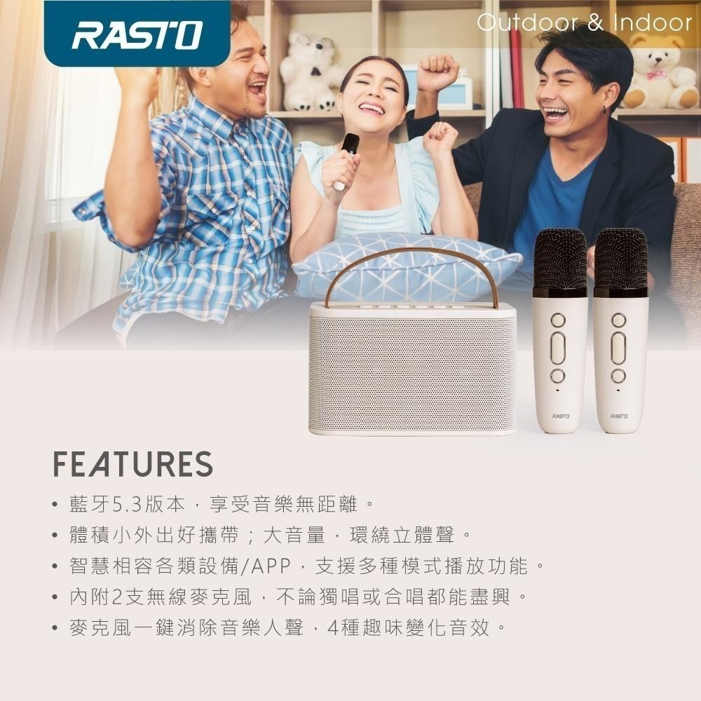 RASTO RD15 10W雙麥克風美聲多模式歡唱藍牙5.3喇叭-細節圖5