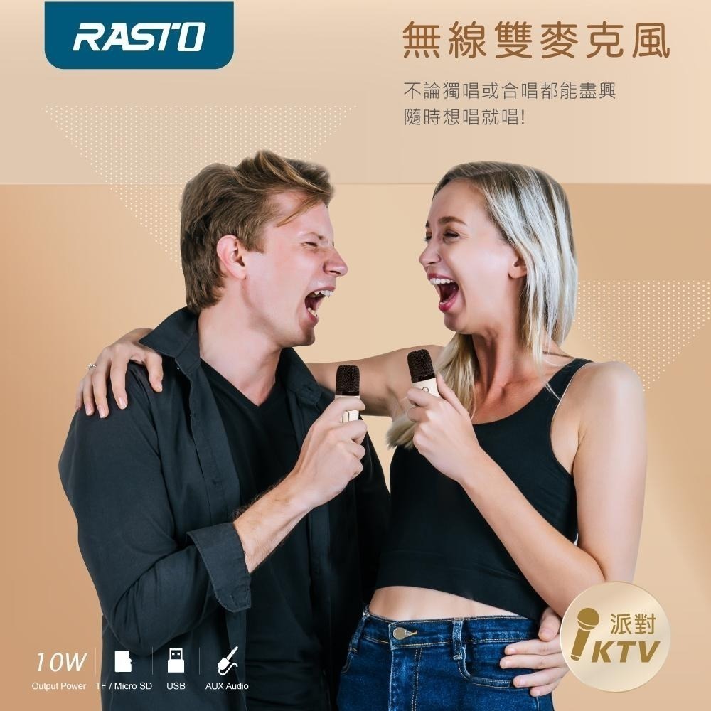 RASTO RD15 10W雙麥克風美聲多模式歡唱藍牙5.3喇叭-細節圖7