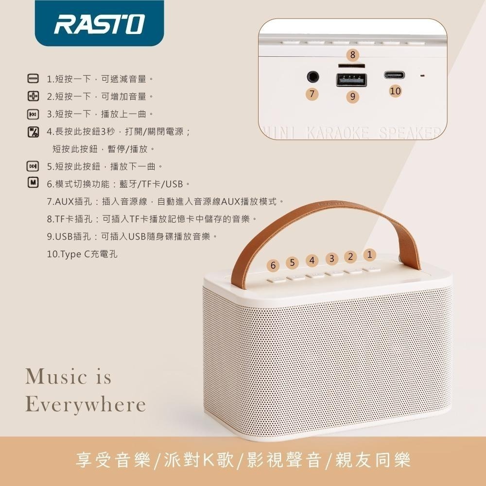 RASTO RD15 10W雙麥克風美聲多模式歡唱藍牙5.3喇叭-細節圖9