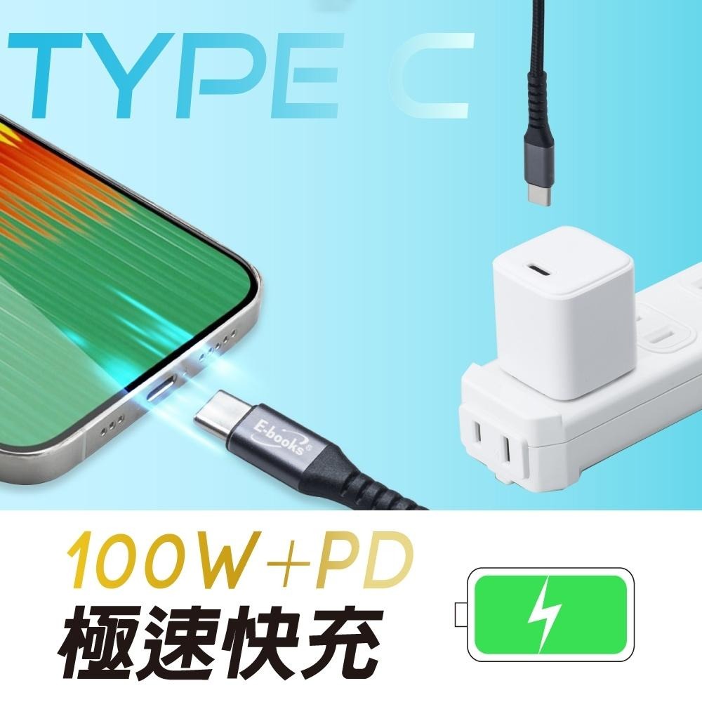E-books XA42 鋁製Type C to C 100W極速充電傳輸線-1M-細節圖4