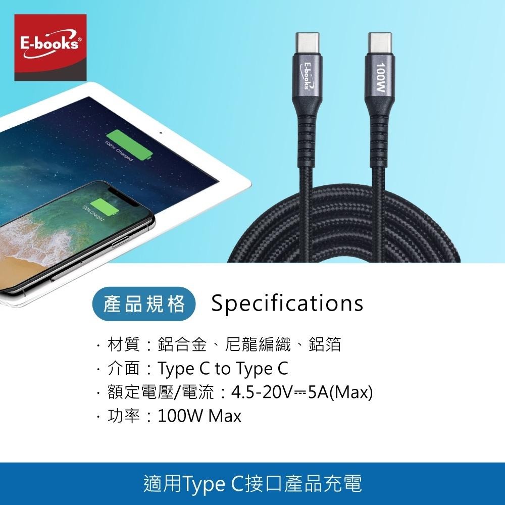 E-books XA42 鋁製Type C to C 100W極速充電傳輸線-1M-細節圖5