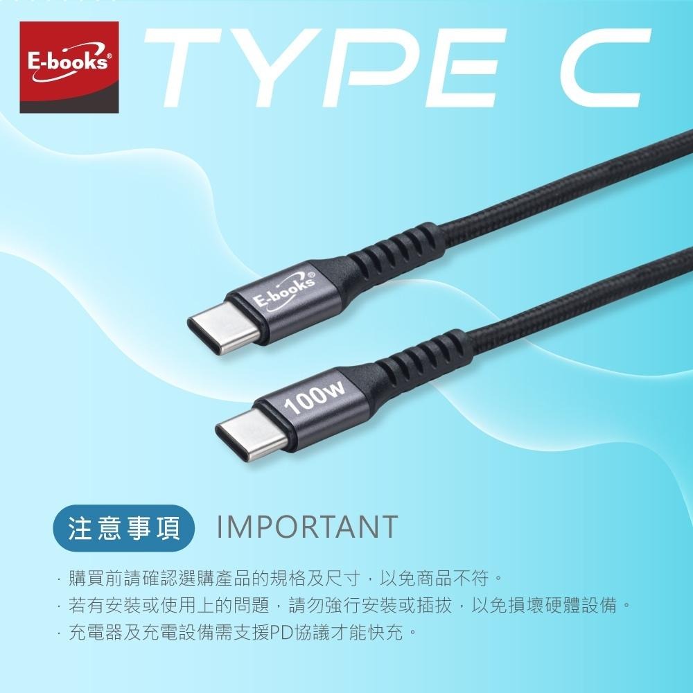 E-books XA42 鋁製Type C to C 100W極速充電傳輸線-1M-細節圖7