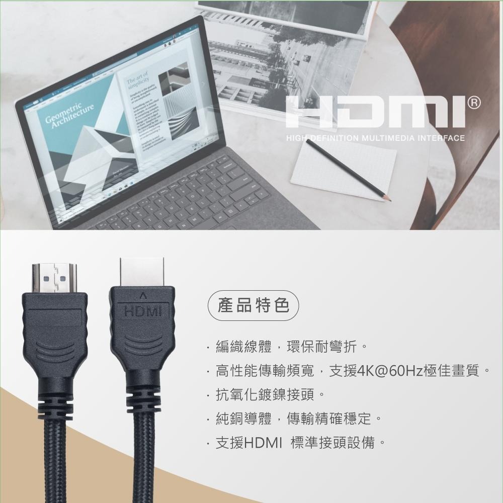 E-books XA37 HDMI 公對公影音傳輸線 1.5M-細節圖4