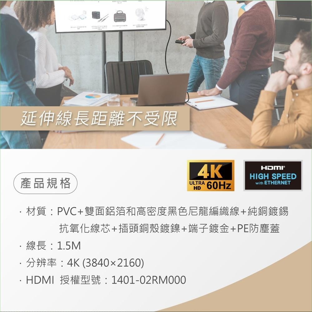E-books XA37 HDMI 公對公影音傳輸線 1.5M-細節圖7
