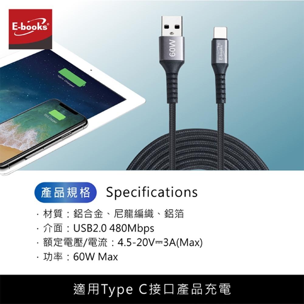 E-books XA40 鋁製USB-A to C 60W充電傳輸線-1M+2M-細節圖5