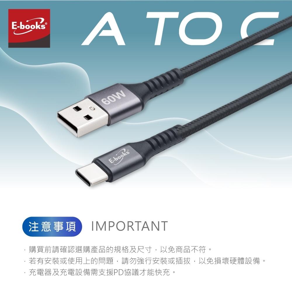 E-books XA40 鋁製USB-A to C 60W充電傳輸線-1M+2M-細節圖7