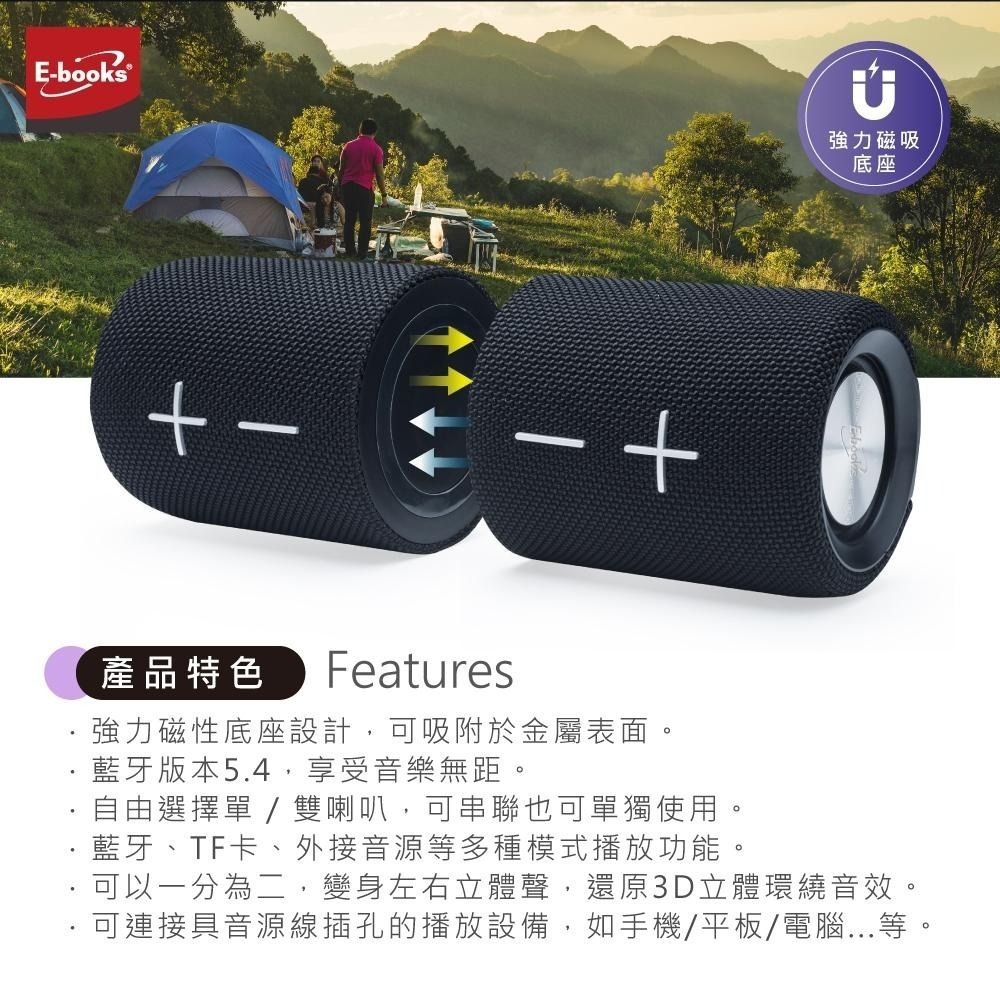 E-books D68 藍牙5.4 TWS雙喇叭聲道串聯磁吸音箱-細節圖5