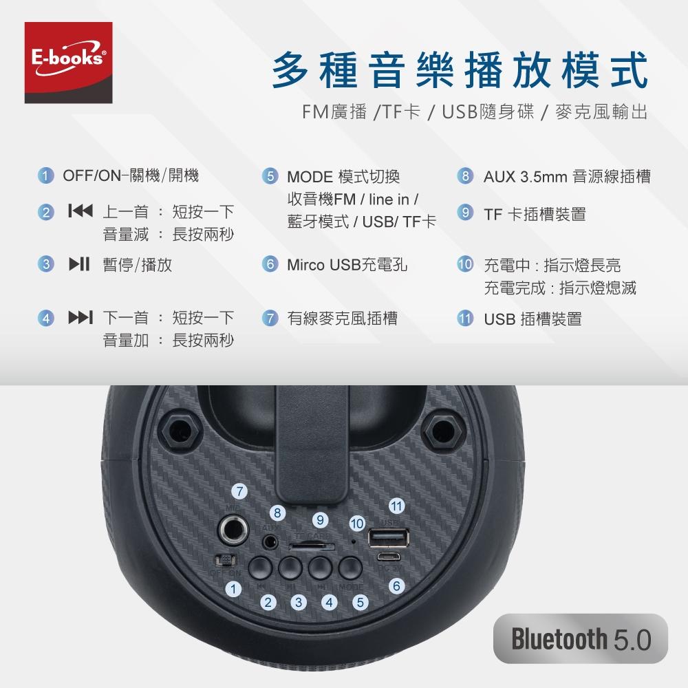 E-books D63 多功能可攜式立體派對炫光藍牙喇叭-細節圖5