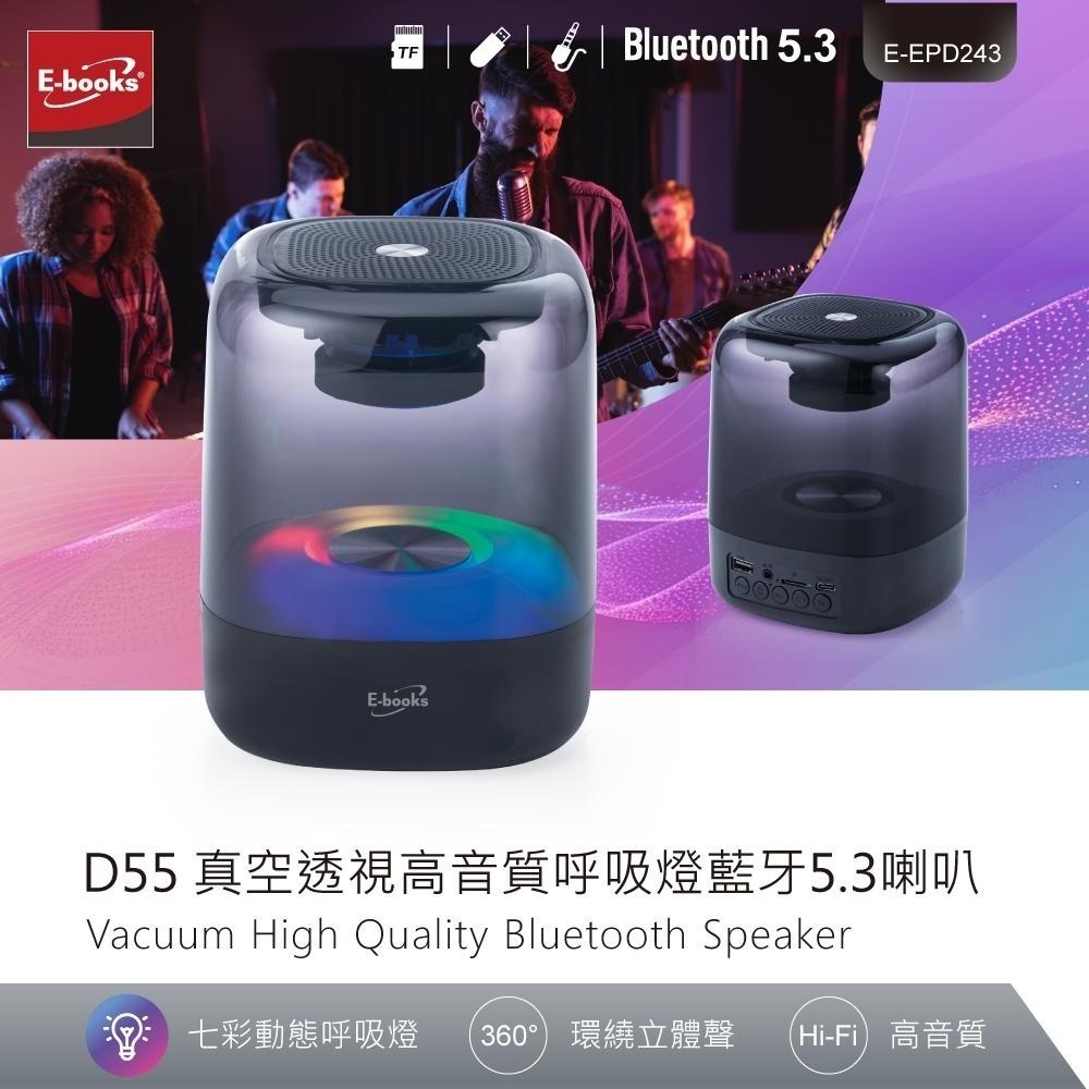 E-books D55 真空透視高音質呼吸燈藍牙5.3喇叭-細節圖3