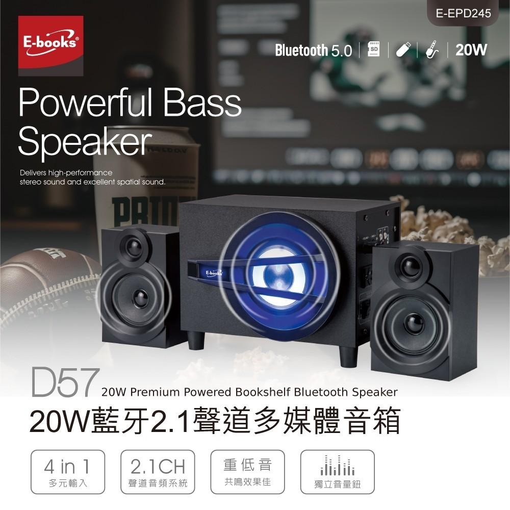 E-books D57 20W藍牙2.1聲道多媒體音箱-細節圖3