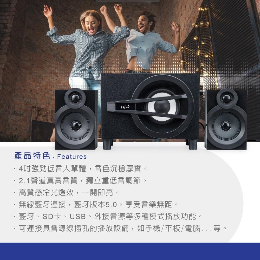 E-books D57 20W藍牙2.1聲道多媒體音箱-細節圖4