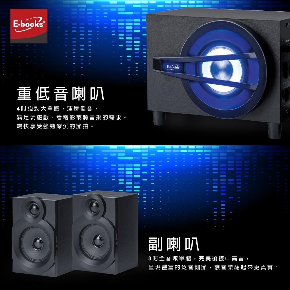 E-books D57 20W藍牙2.1聲道多媒體音箱-細節圖5