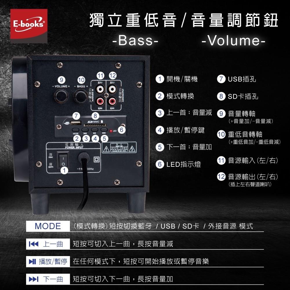 E-books D57 20W藍牙2.1聲道多媒體音箱-細節圖7