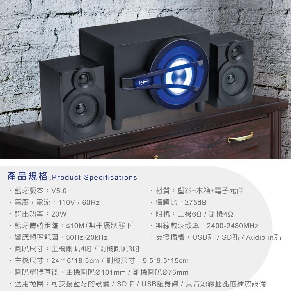 E-books D57 20W藍牙2.1聲道多媒體音箱-細節圖8
