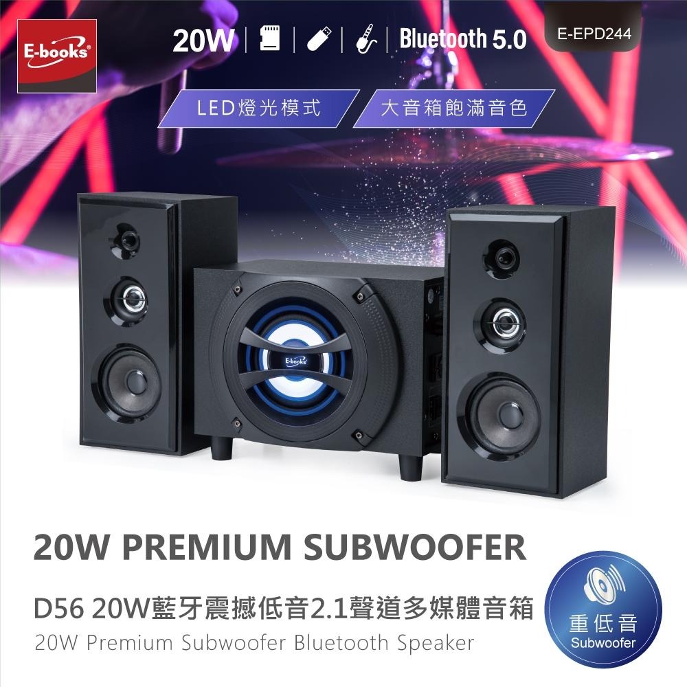 E-books D56 20W藍牙震撼低音2.1聲道多媒體音箱-細節圖3