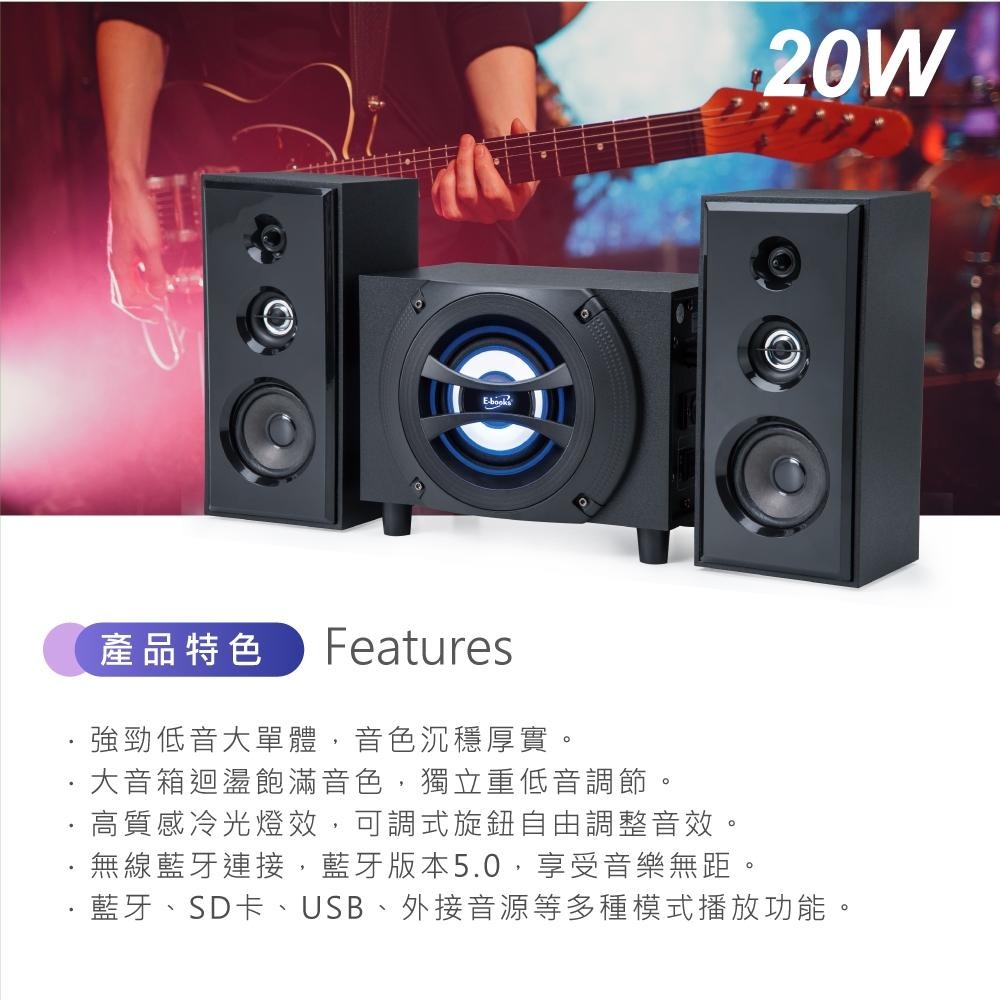 E-books D56 20W藍牙震撼低音2.1聲道多媒體音箱-細節圖4