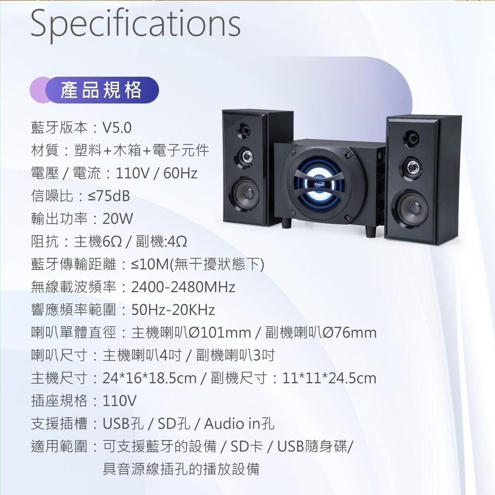E-books D56 20W藍牙震撼低音2.1聲道多媒體音箱-細節圖6