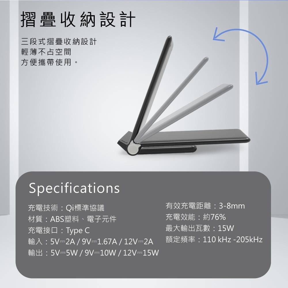 E-books B62 15W快充三段折疊無線充電板-細節圖6