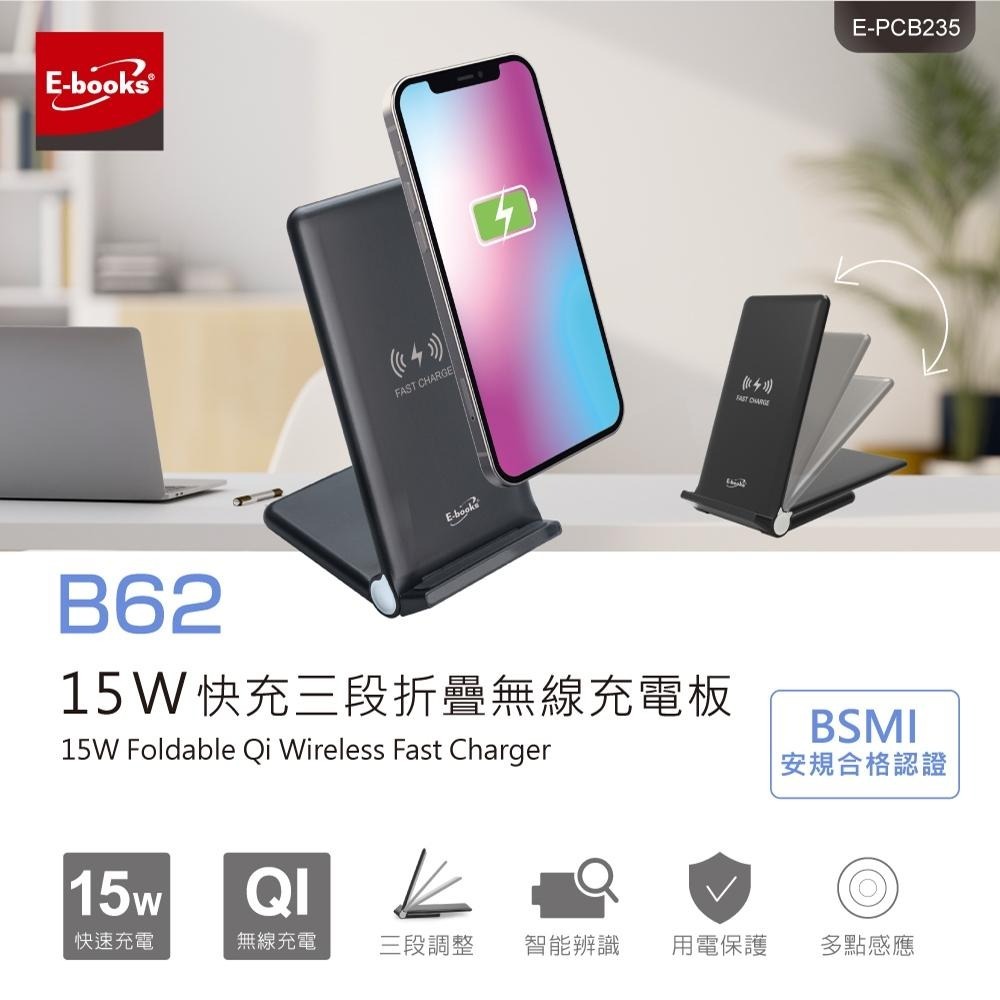 E-books B62 15W快充三段折疊無線充電板-細節圖2