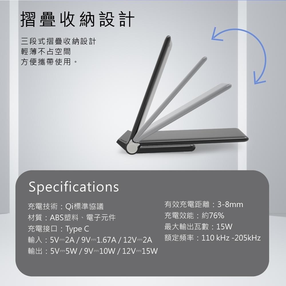 E-books B62 15W快充三段折疊無線充電板-細節圖6