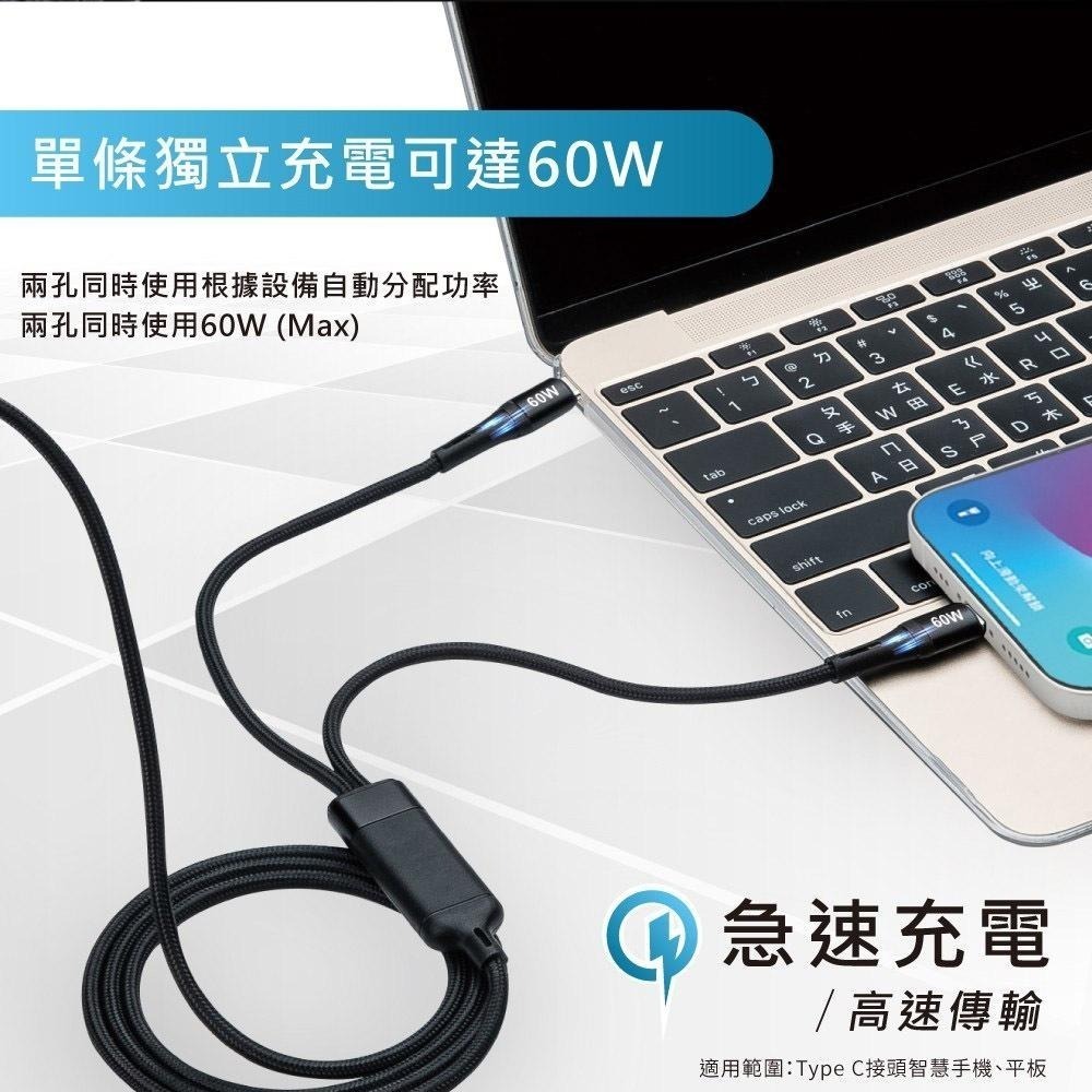 E-books XA55 鋁製Type C to 2C 60W 一轉二智慧分流充電傳輸線-1.2M-細節圖6