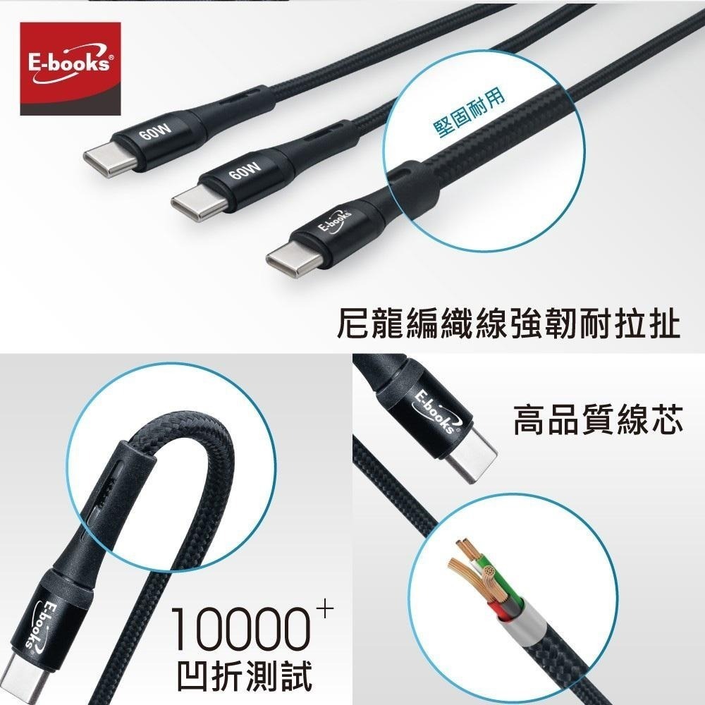 E-books XA55 鋁製Type C to 2C 60W 一轉二智慧分流充電傳輸線-1.2M-細節圖7