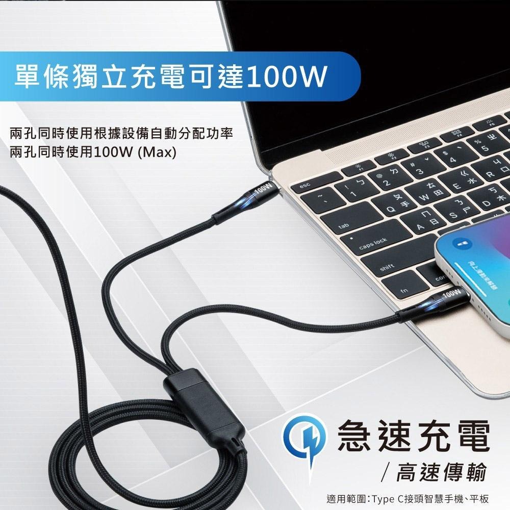 E-books XA54 鋁製Type C to 2C 100W 一轉二智慧分流充電傳輸線-1.2M-細節圖6